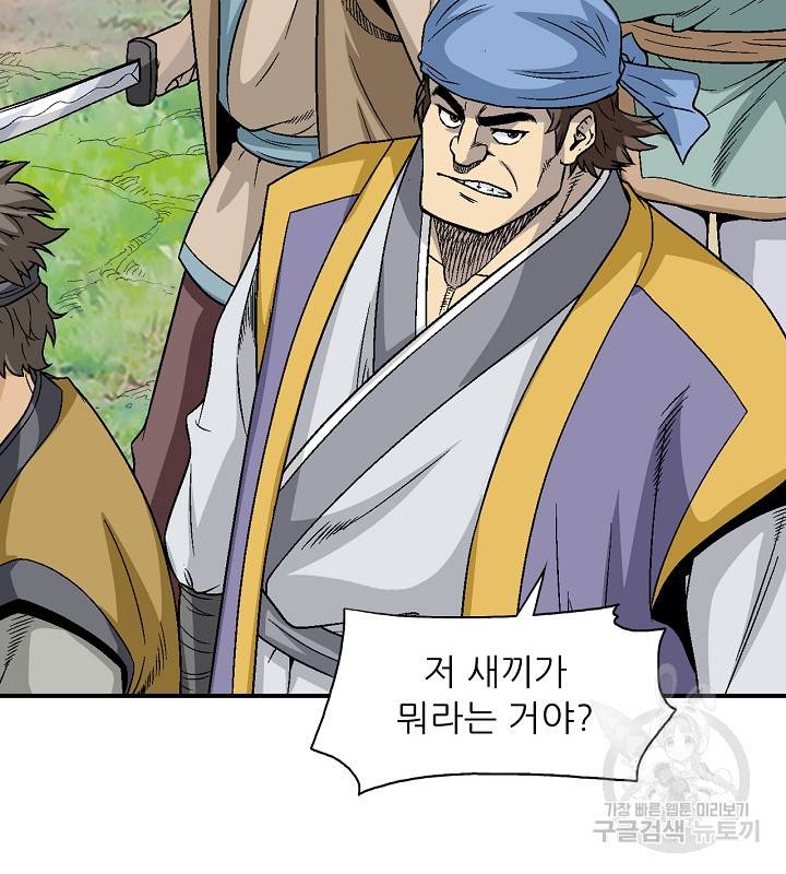 광룡기 109화 25