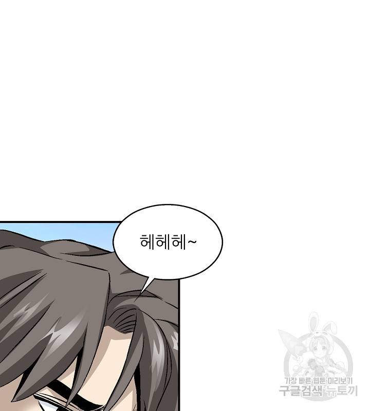 광룡기 109화 26