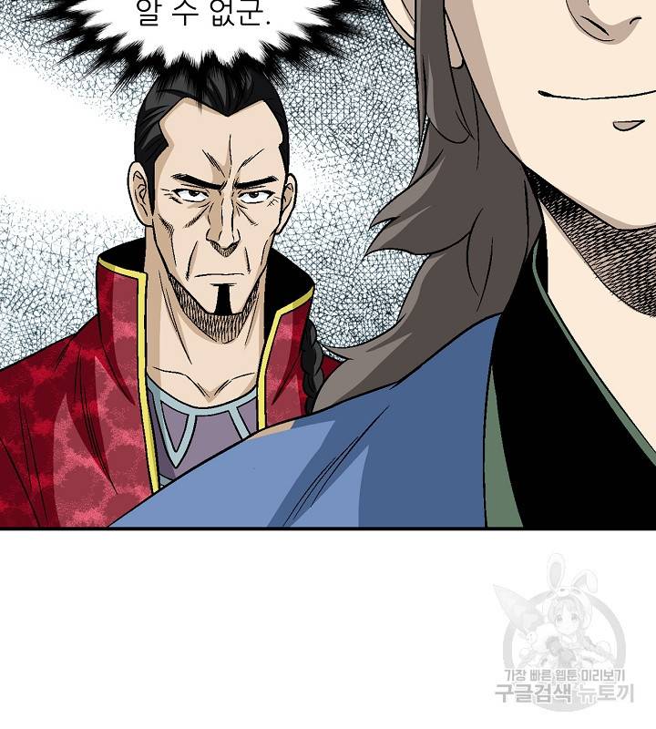 광룡기 109화 31