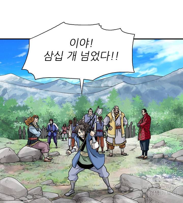 광룡기 109화 36