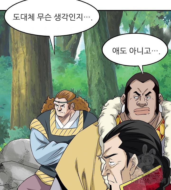 광룡기 109화 38
