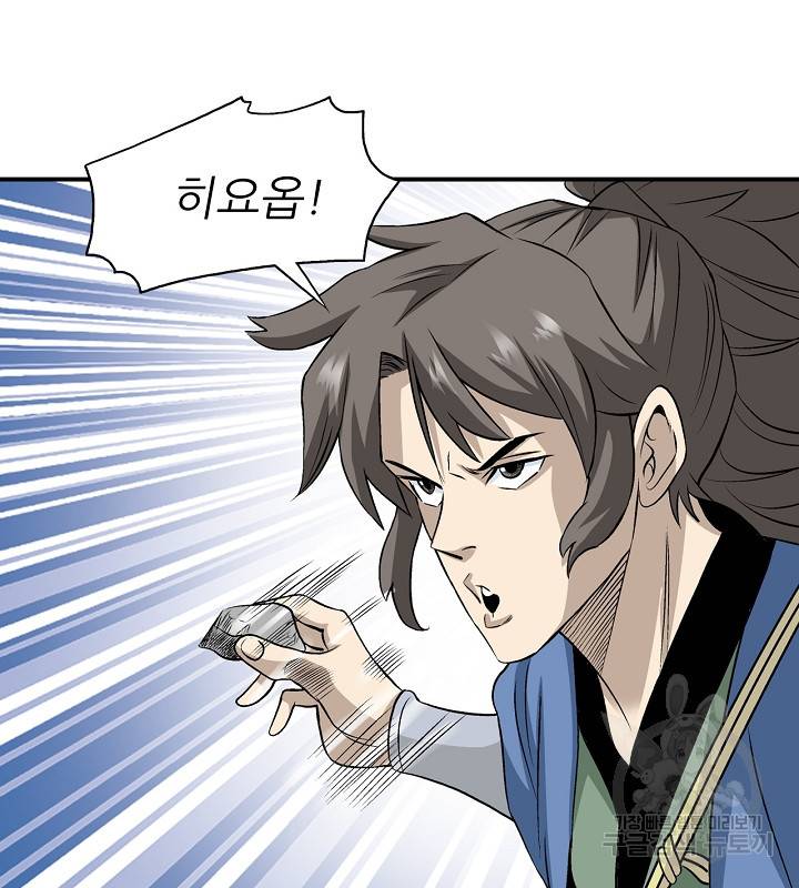광룡기 109화 40