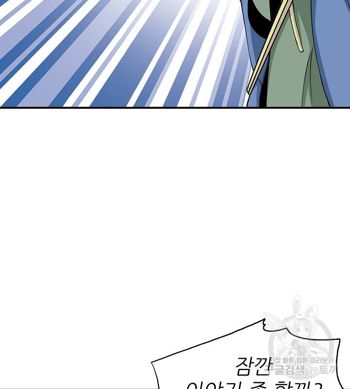 광룡기 109화 41