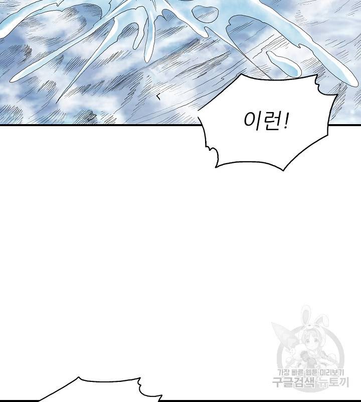 광룡기 109화 44
