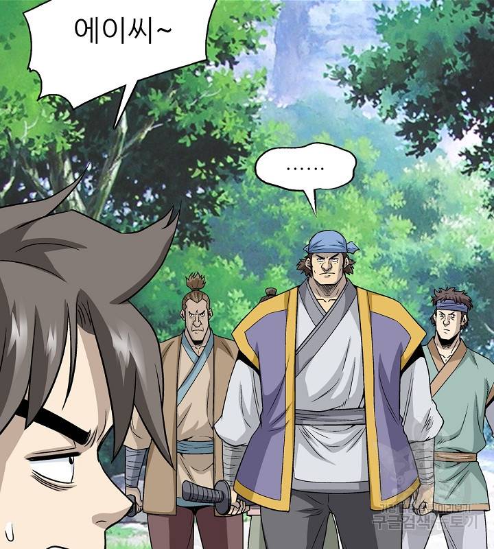 광룡기 109화 45