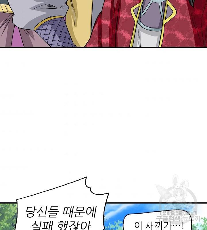 광룡기 109화 48