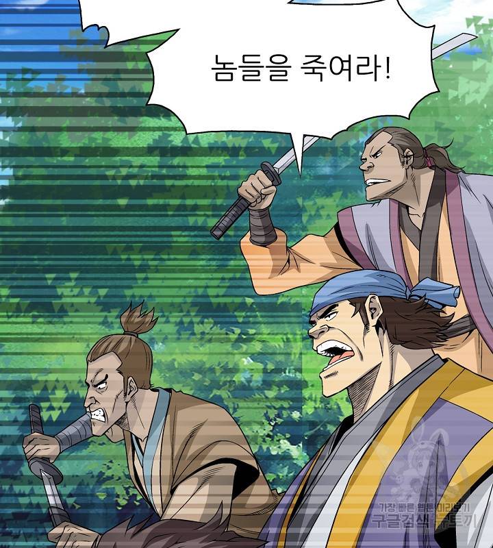 광룡기 109화 54
