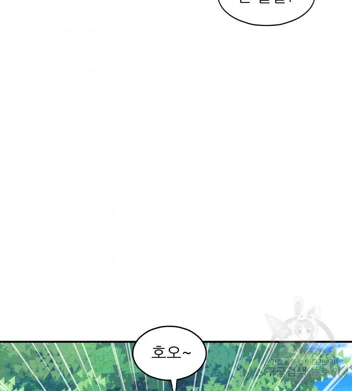 광룡기 109화 57