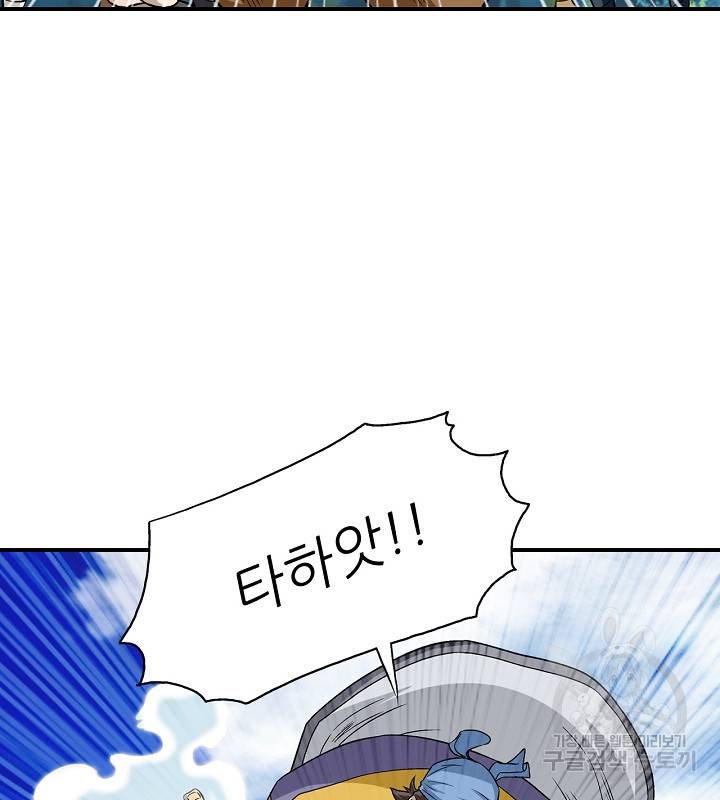 광룡기 109화 59