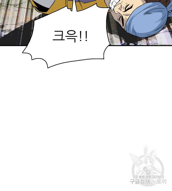 광룡기 109화 70