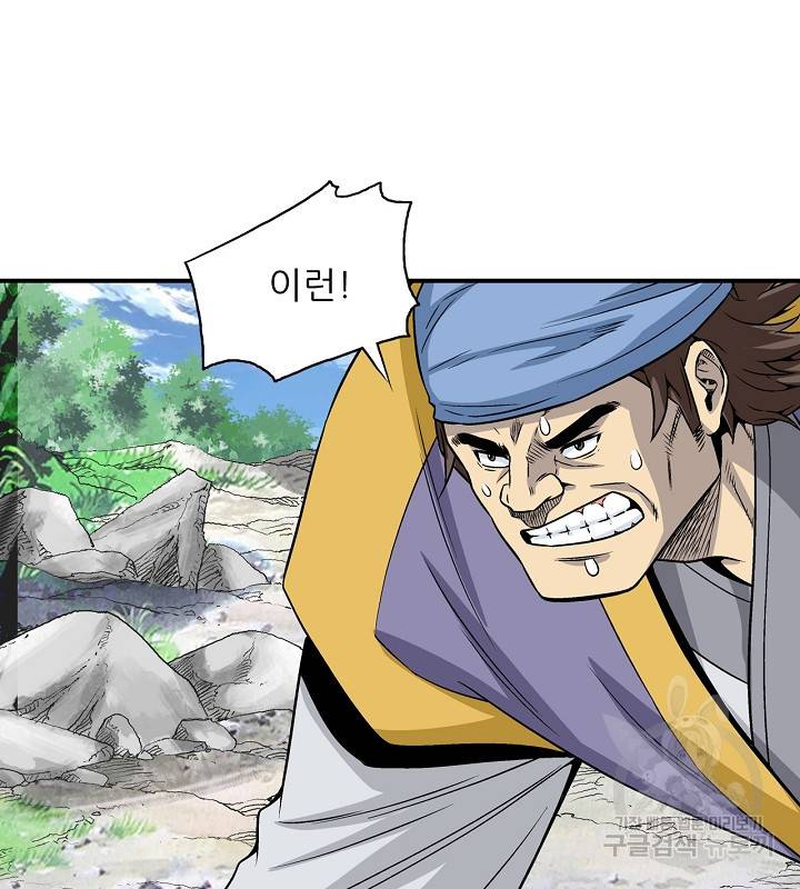 광룡기 109화 73