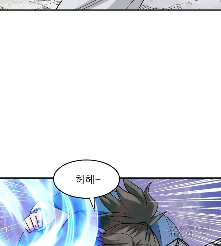 광룡기 109화 74