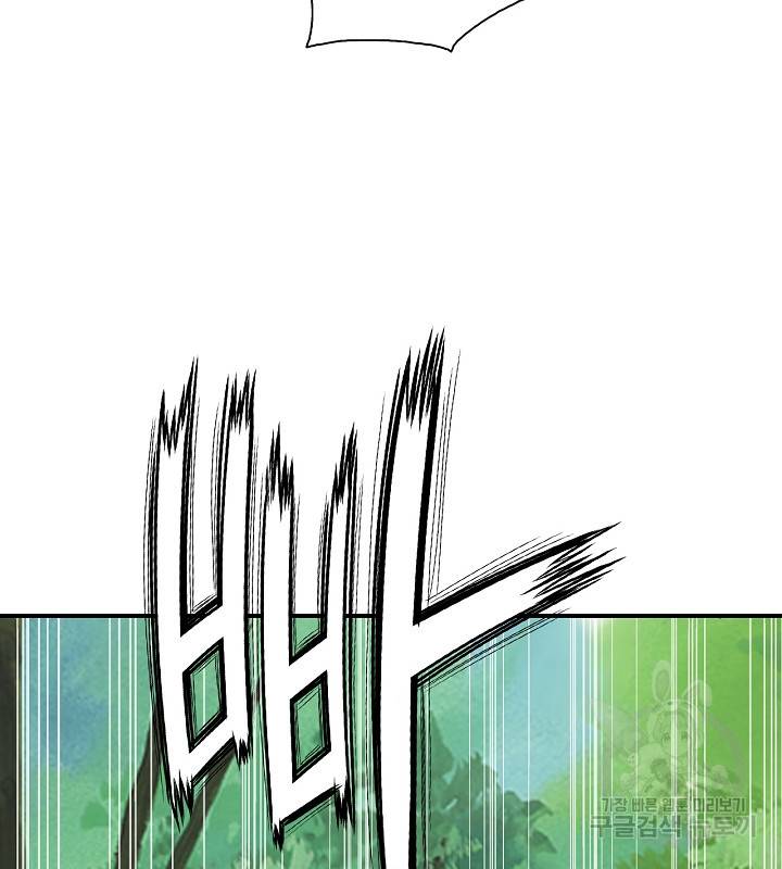 광룡기 109화 76