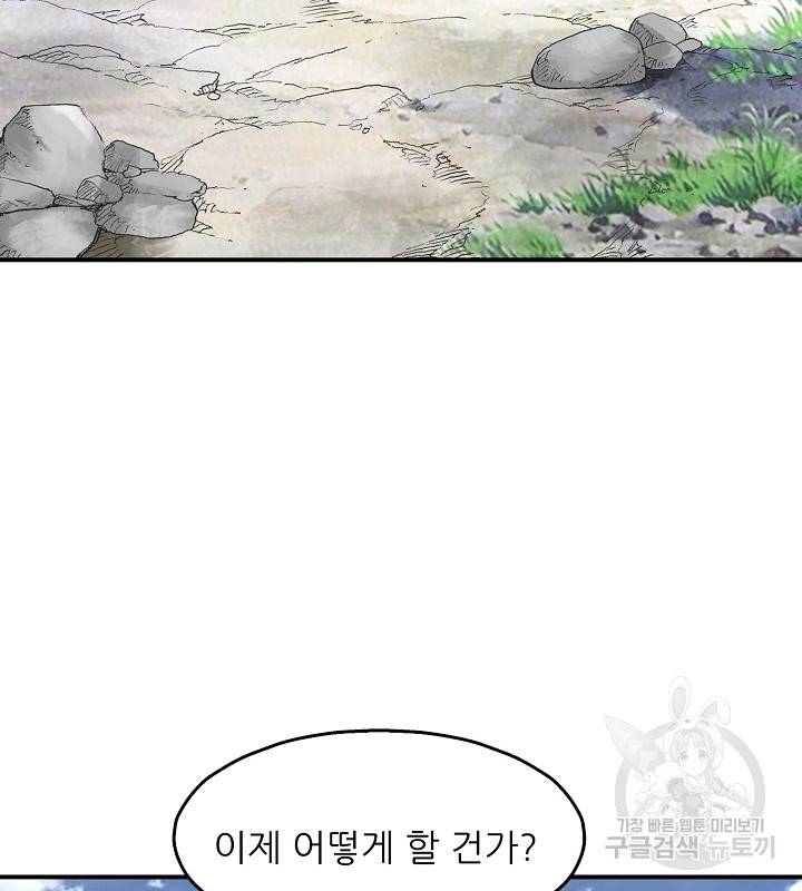 광룡기 109화 82