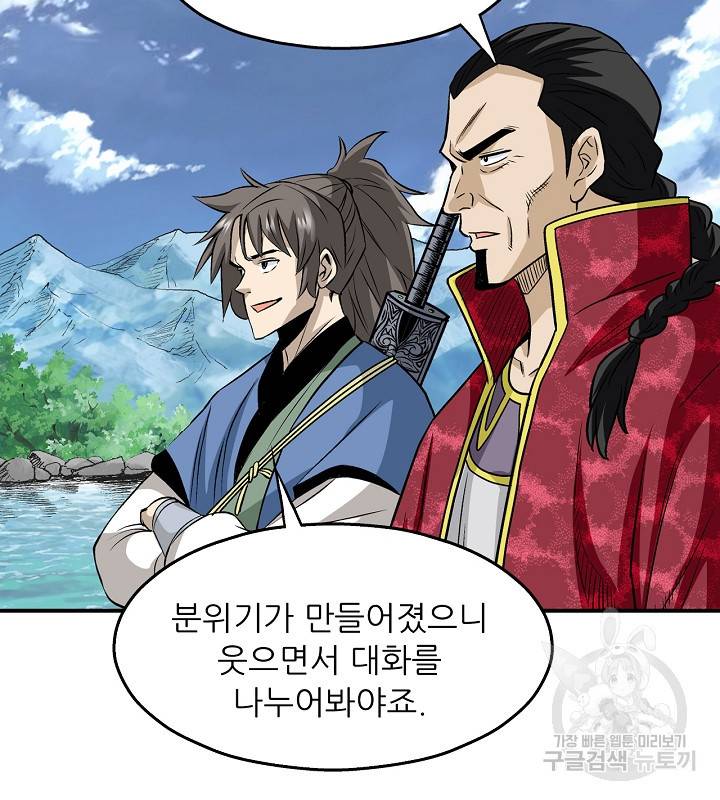 광룡기 109화 83