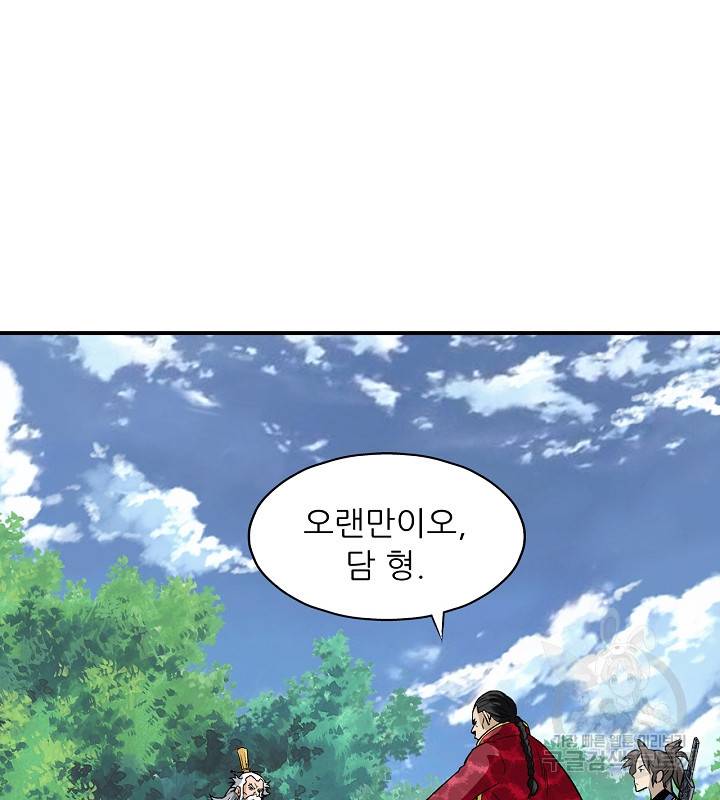 광룡기 109화 100