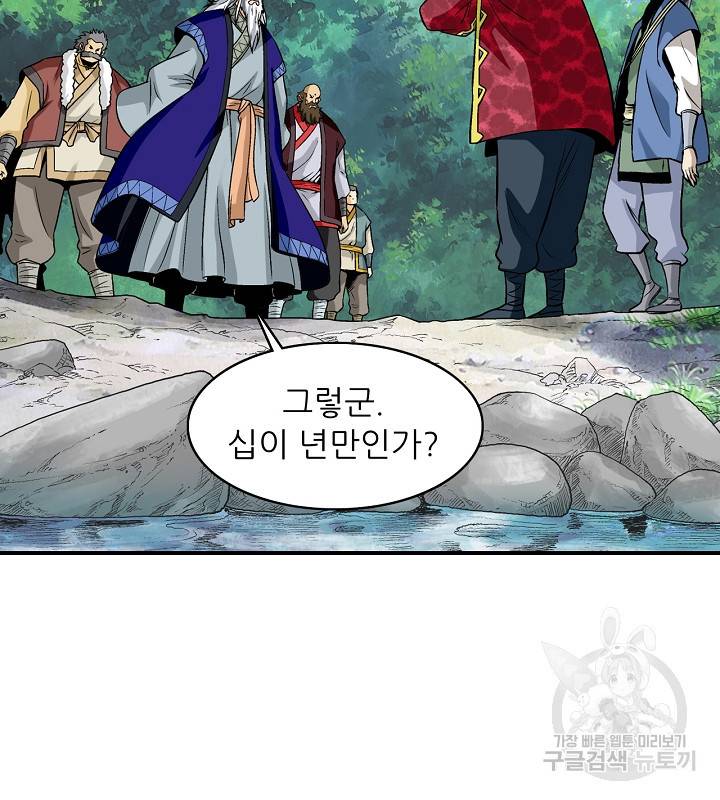 광룡기 109화 101