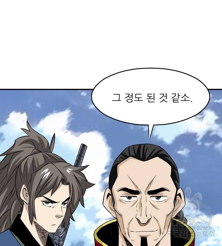 광룡기 109화 102