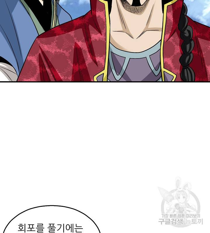 광룡기 109화 103