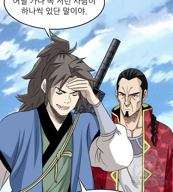 광룡기 109화 108
