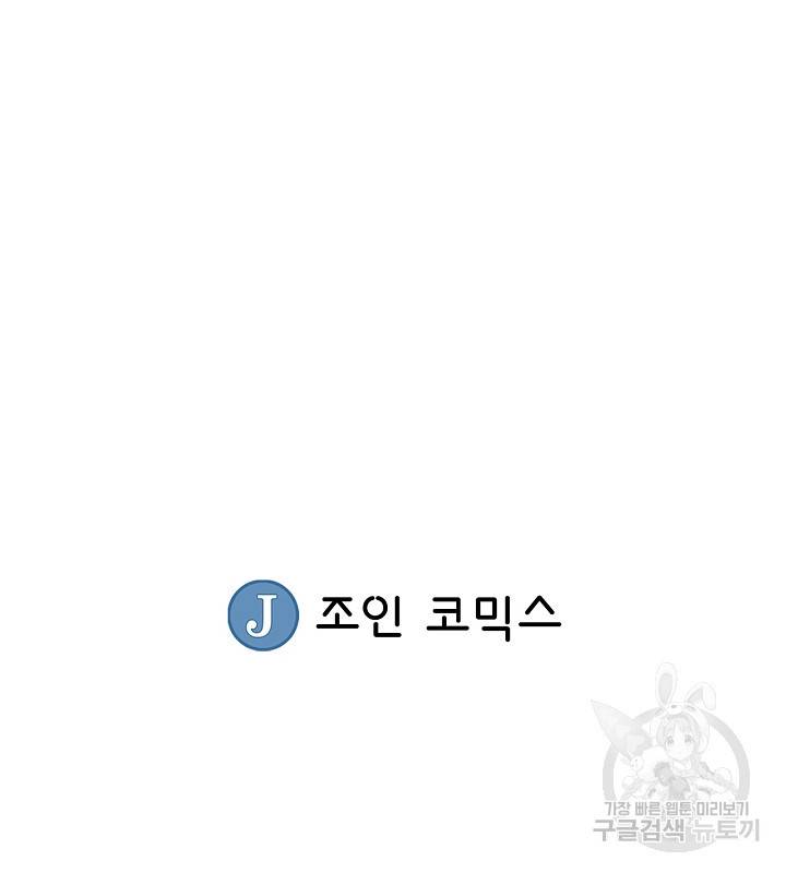 광룡기 109화 112