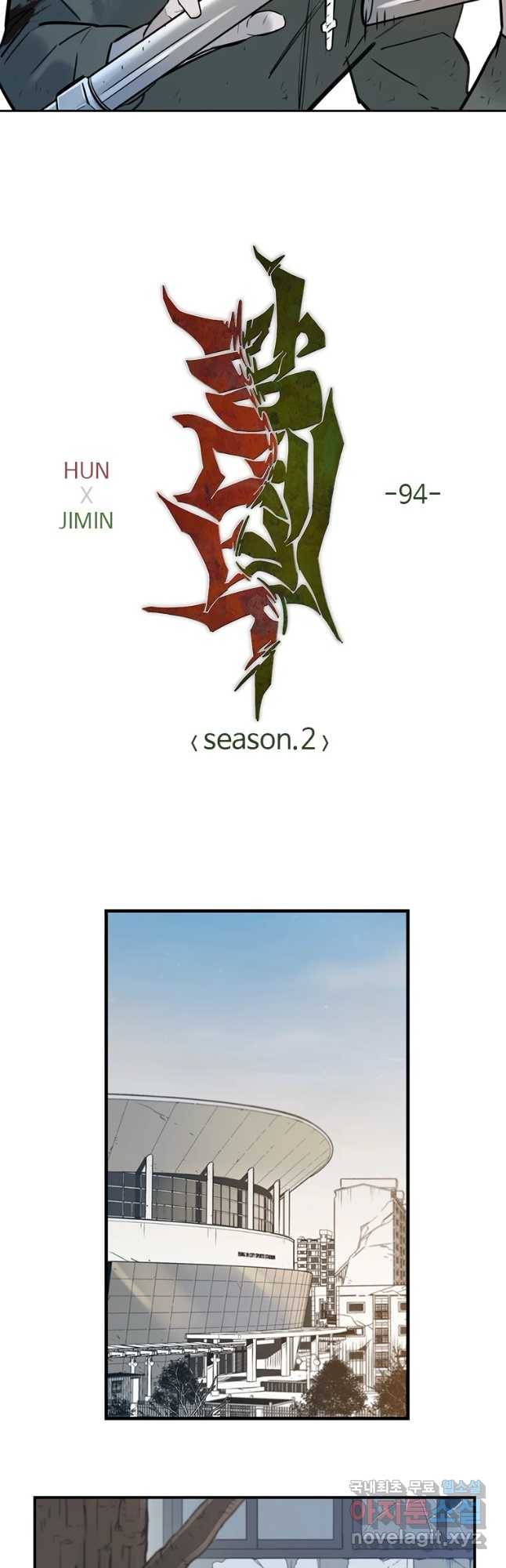 랑데부 94화 2