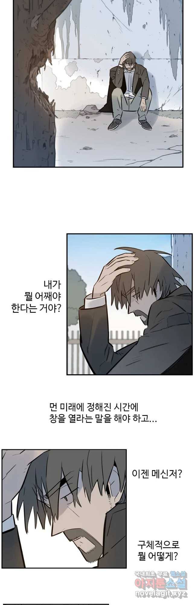 랑데부 94화 3