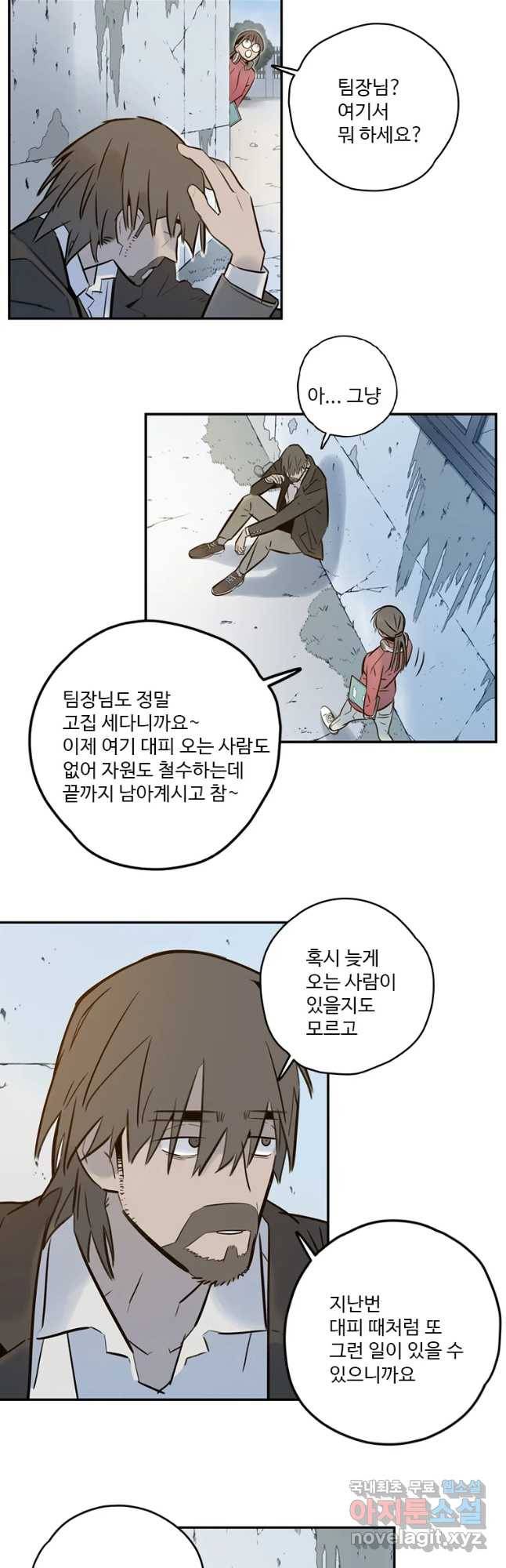 랑데부 94화 4