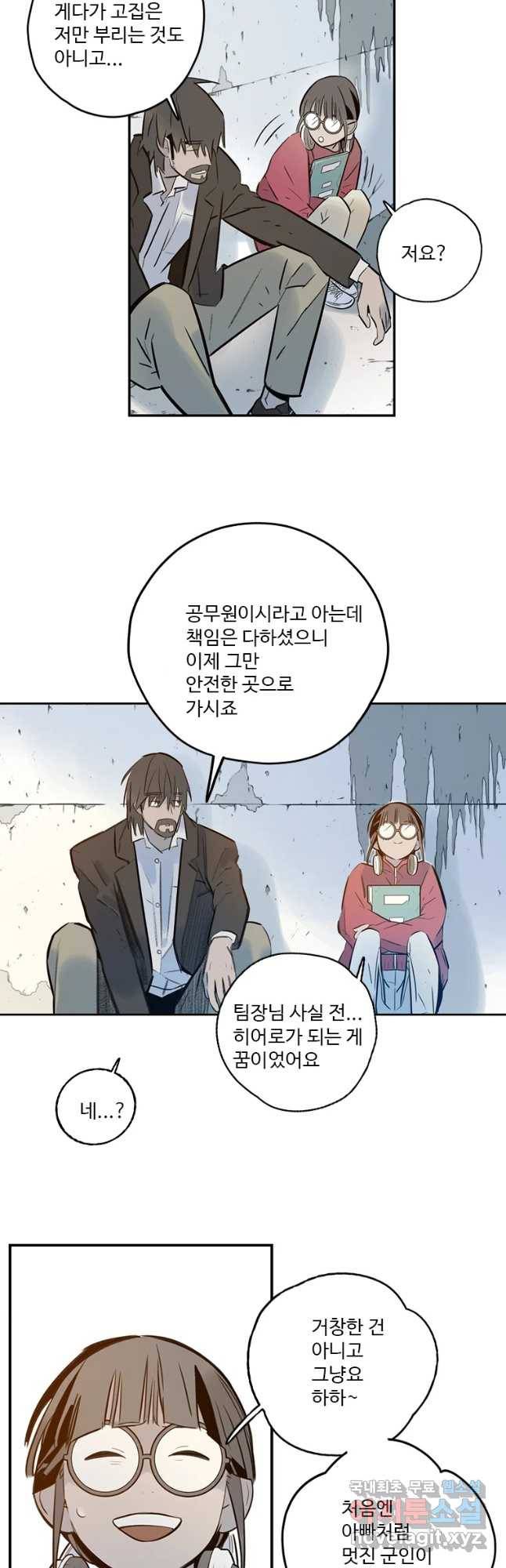 랑데부 94화 5