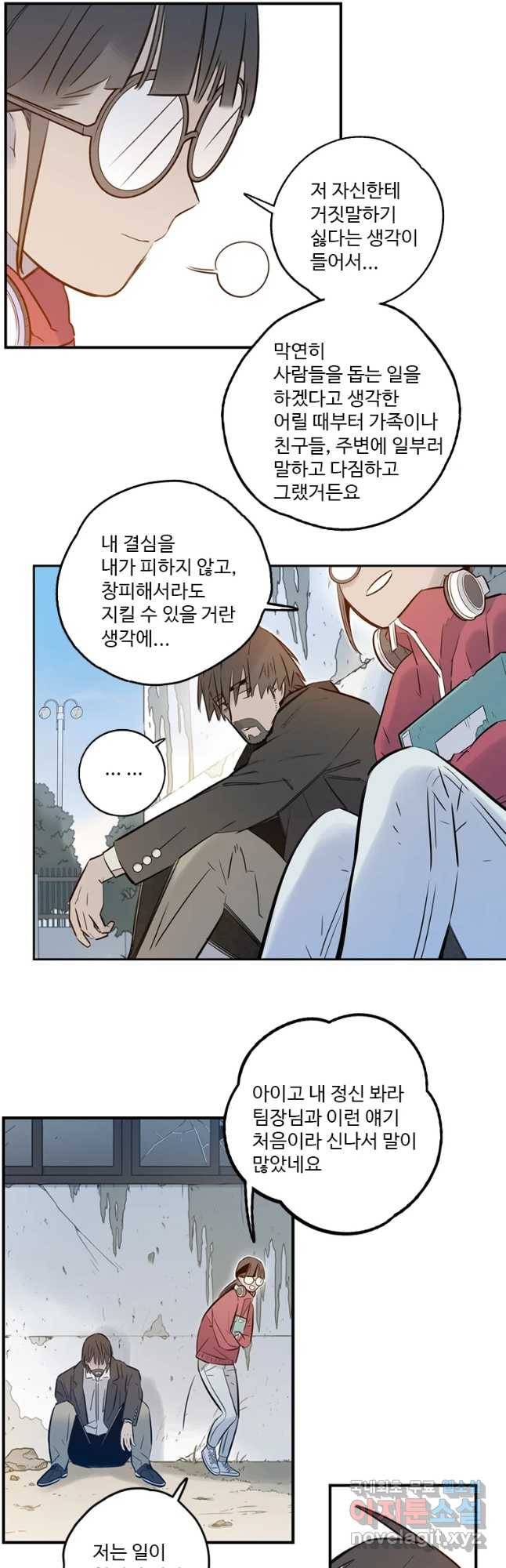 랑데부 94화 7