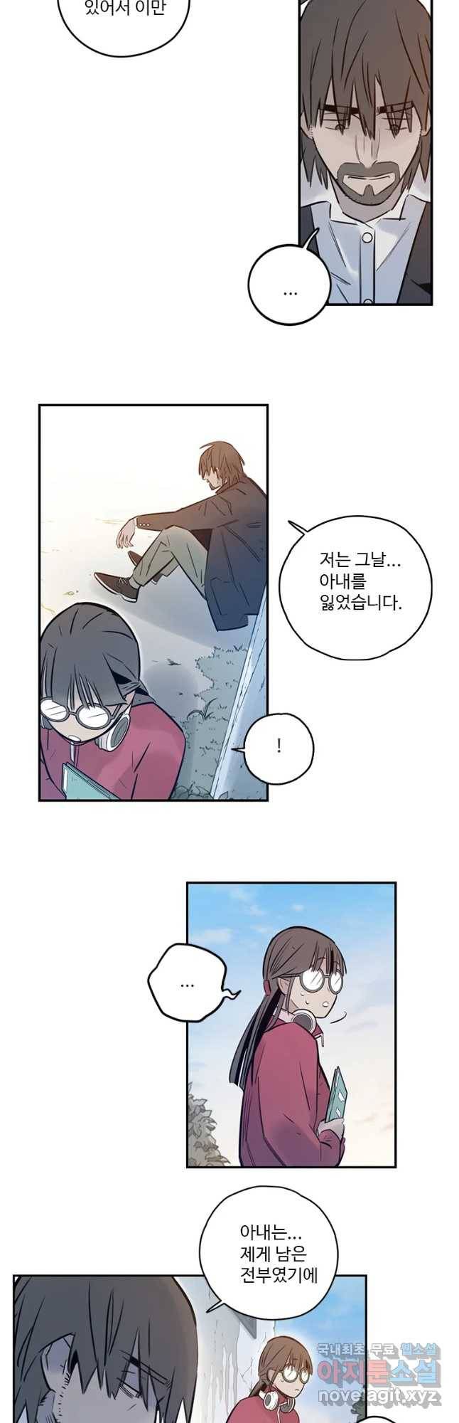 랑데부 94화 8