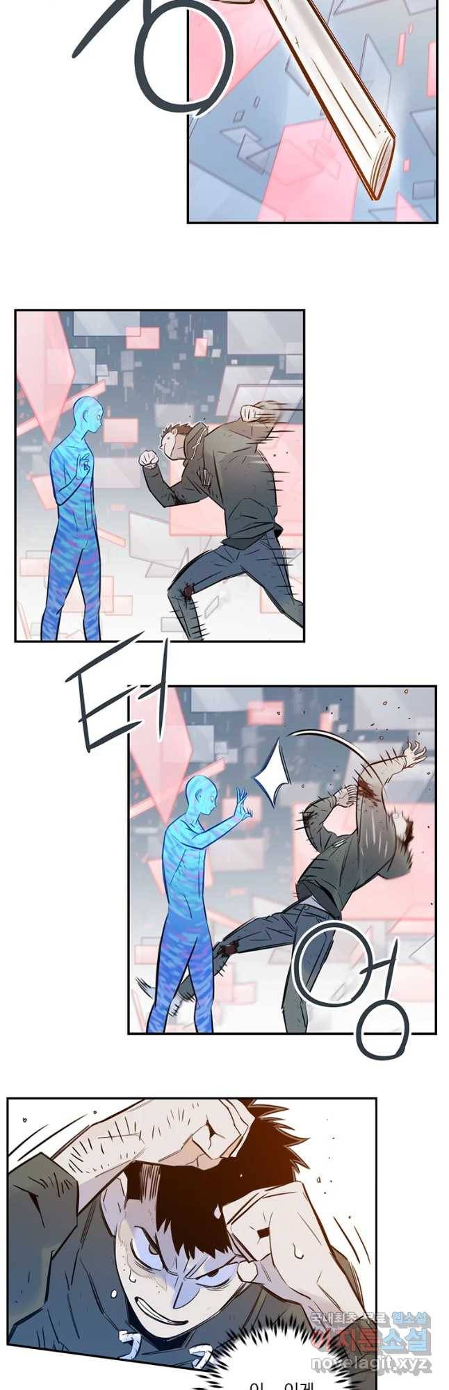 랑데부 94화 10