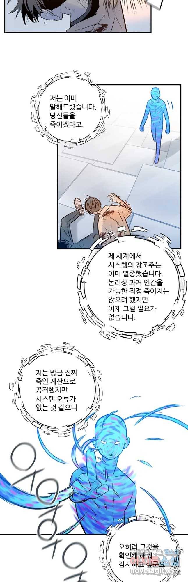 랑데부 94화 13