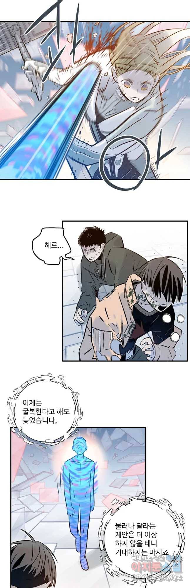랑데부 94화 16