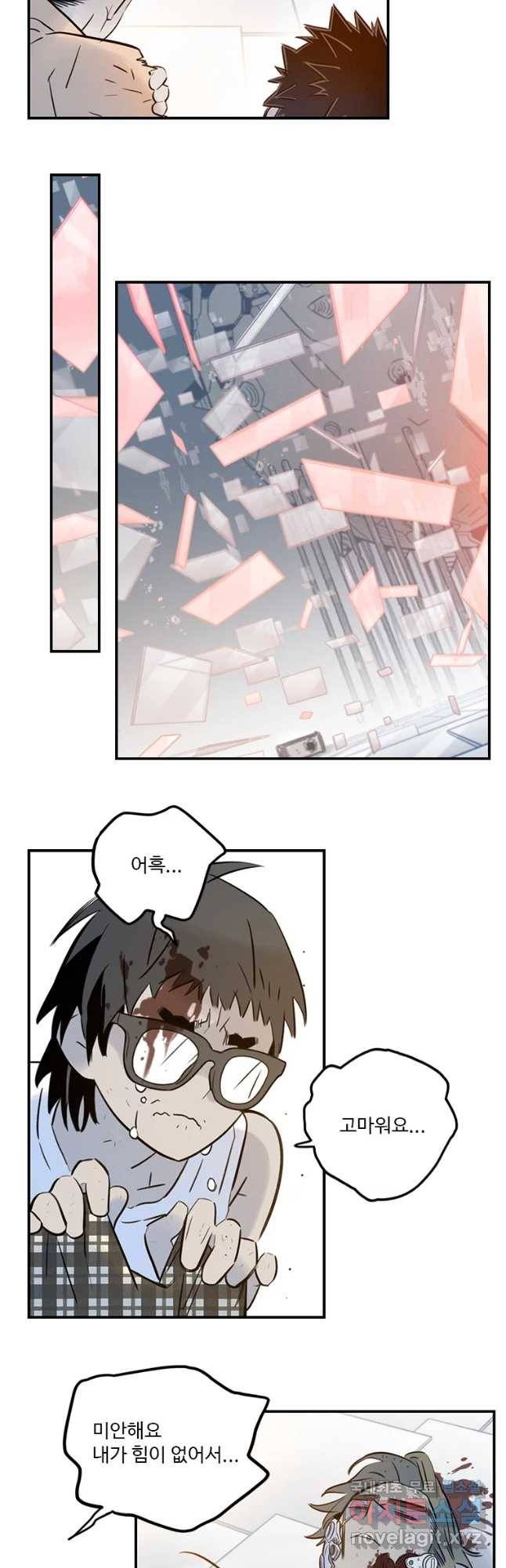 랑데부 94화 17