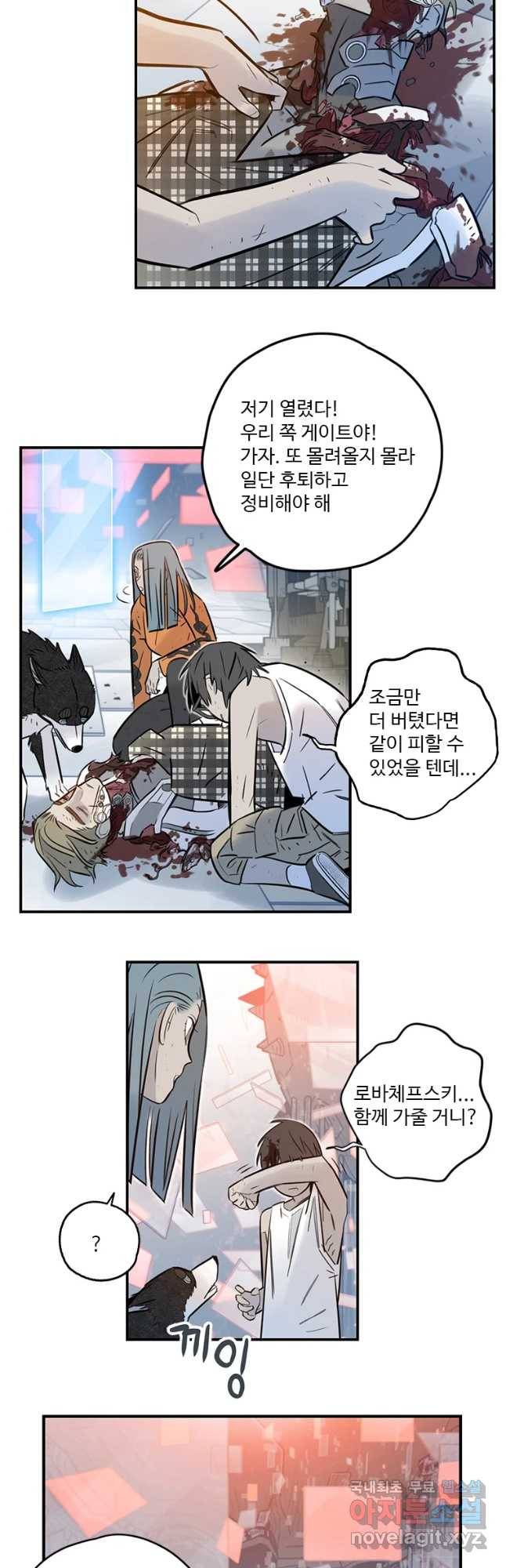랑데부 94화 18