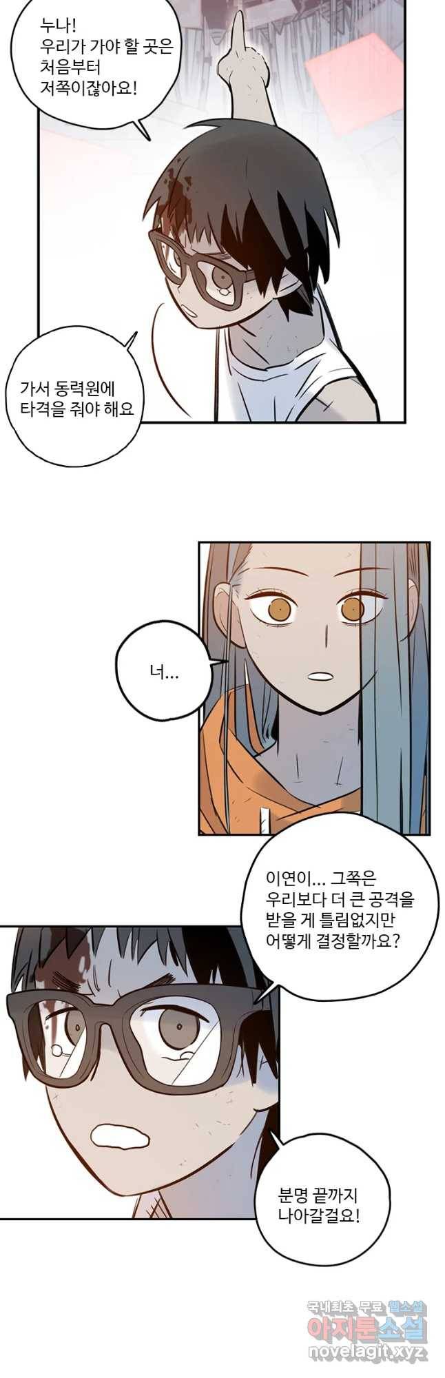 랑데부 94화 19