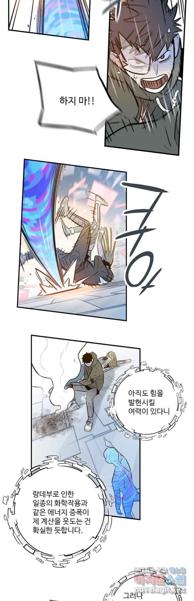 랑데부 94화 21