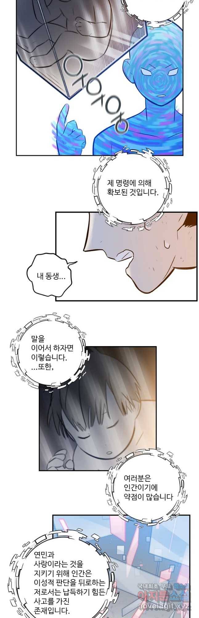 랑데부 94화 24