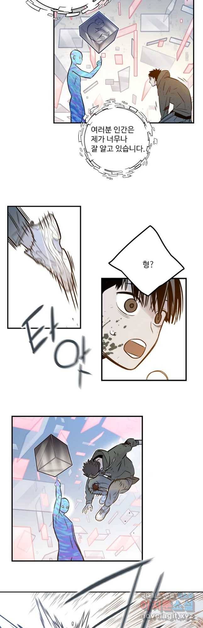 랑데부 94화 25