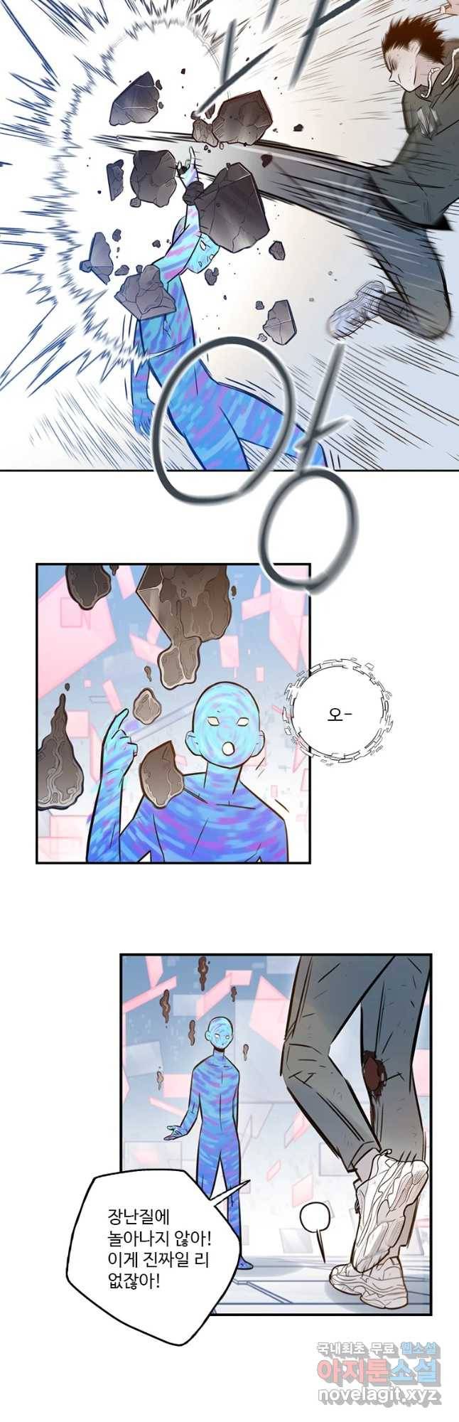 랑데부 94화 26