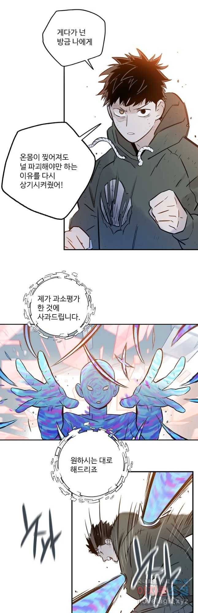 랑데부 94화 27