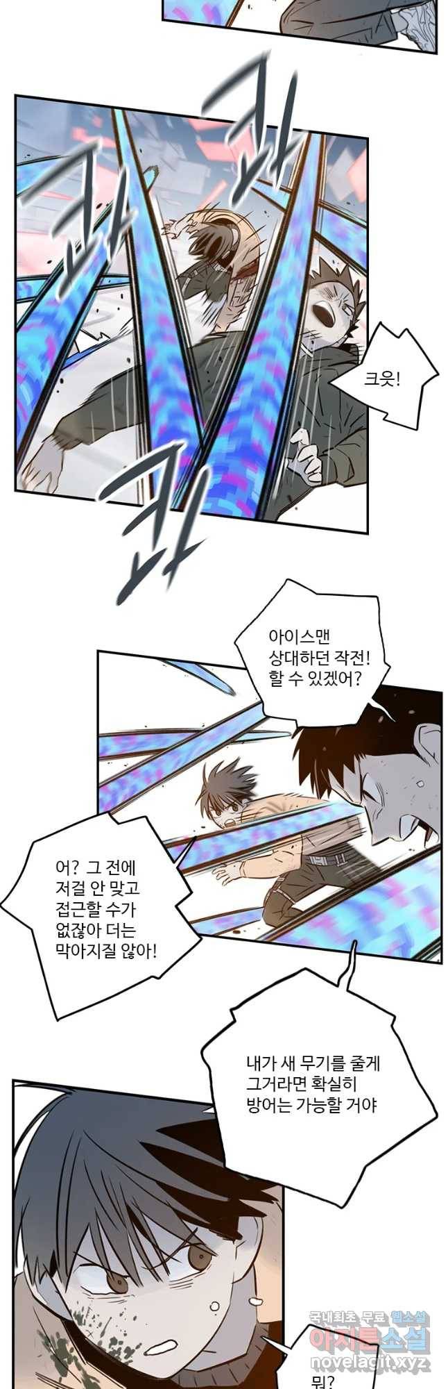 랑데부 94화 28