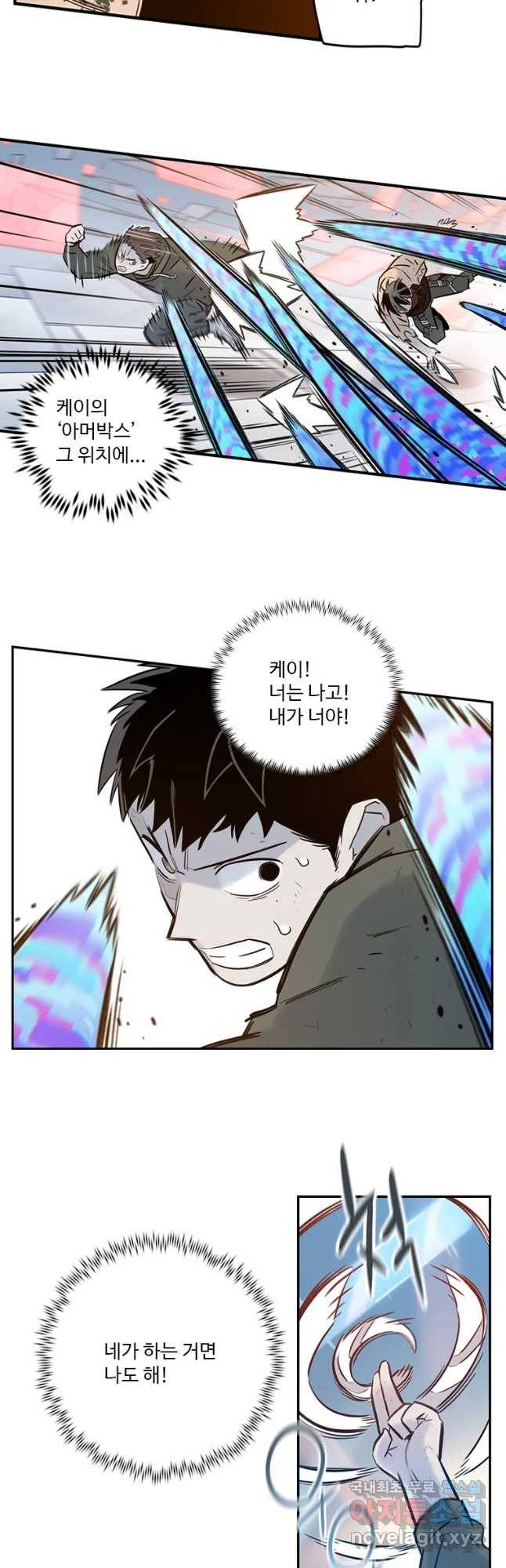 랑데부 94화 29