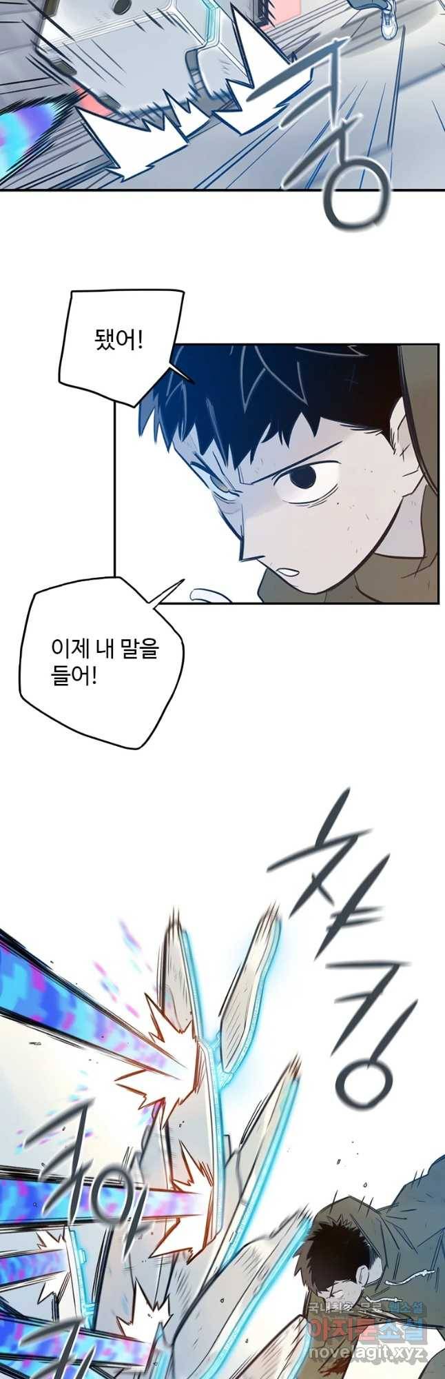 랑데부 94화 31
