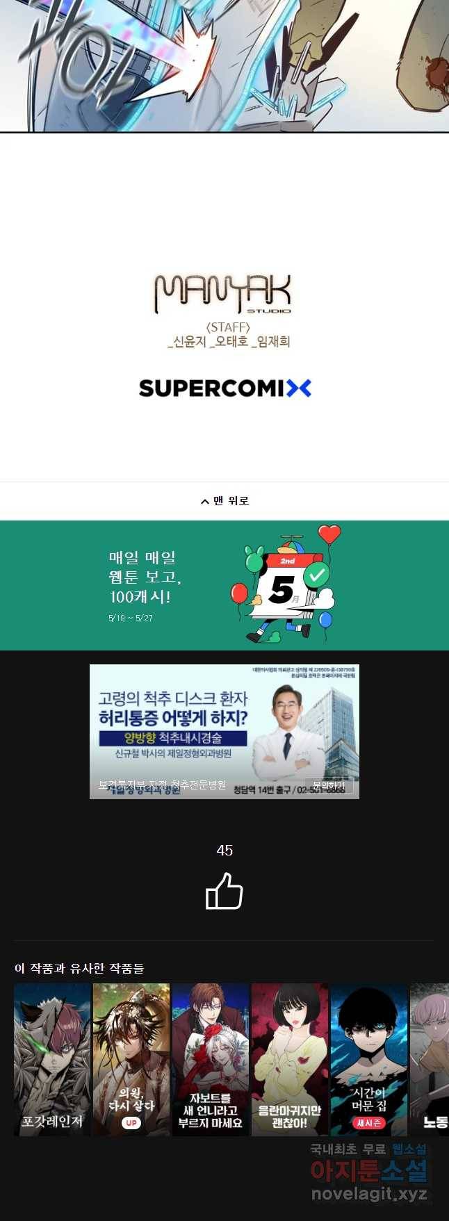 랑데부 94화 32