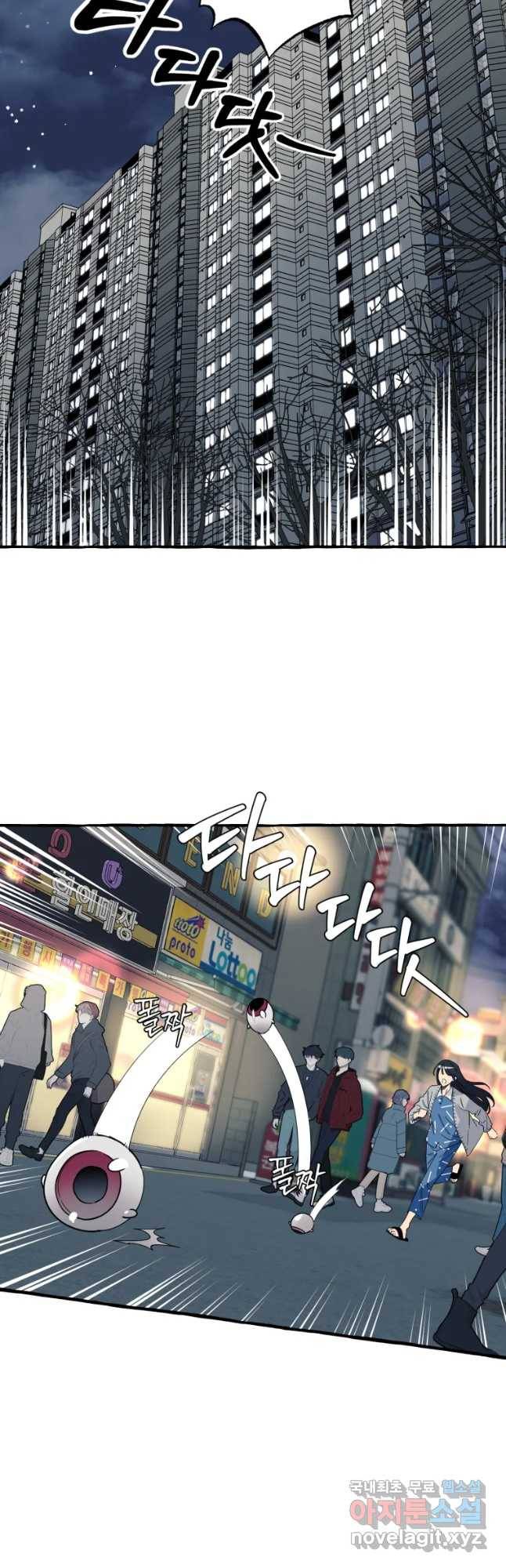 구슬의 주인 60화 6