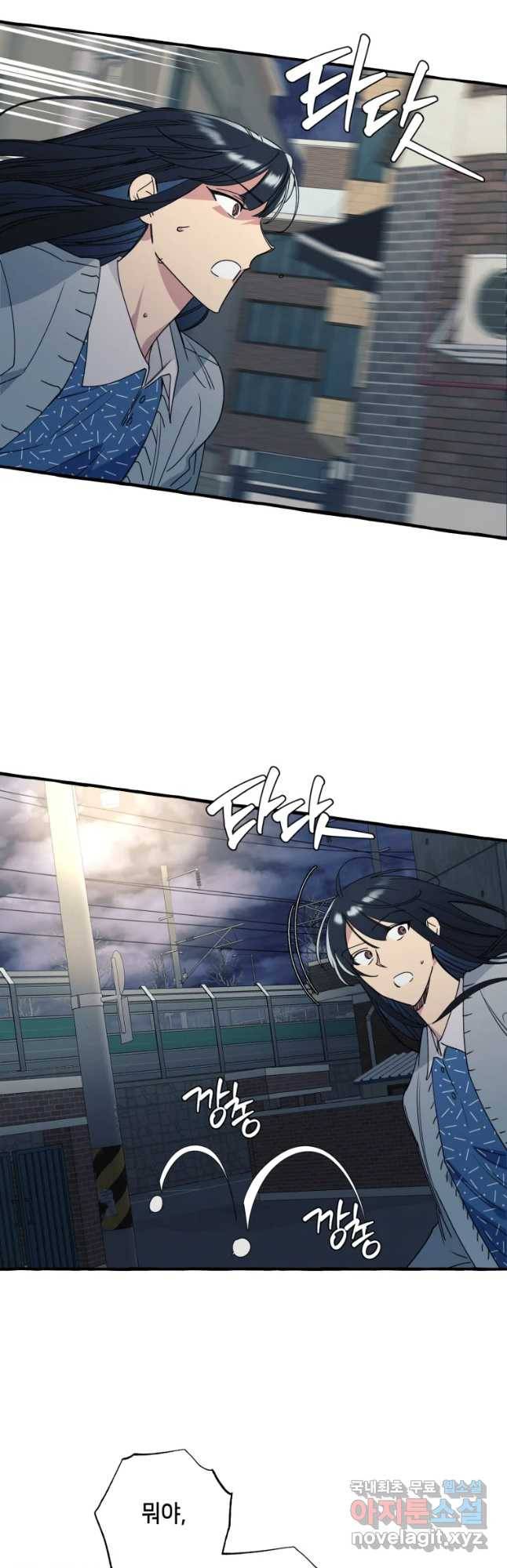 구슬의 주인 60화 7