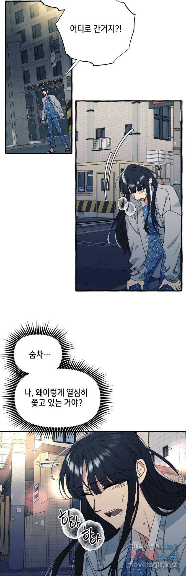 구슬의 주인 60화 8