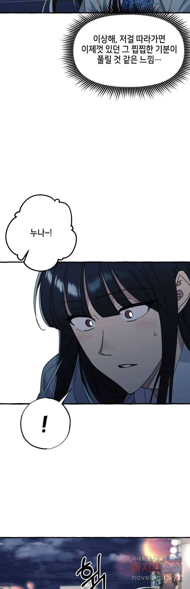 구슬의 주인 60화 9